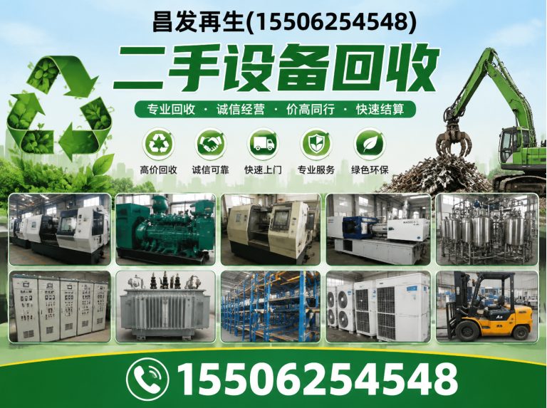 太仓市整厂拆除回收展示图