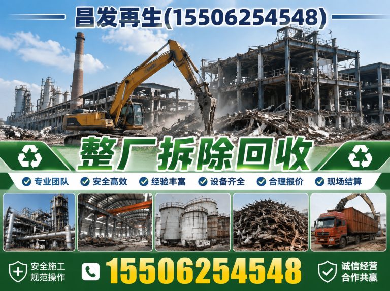 太仓市江苏回收公司展示图